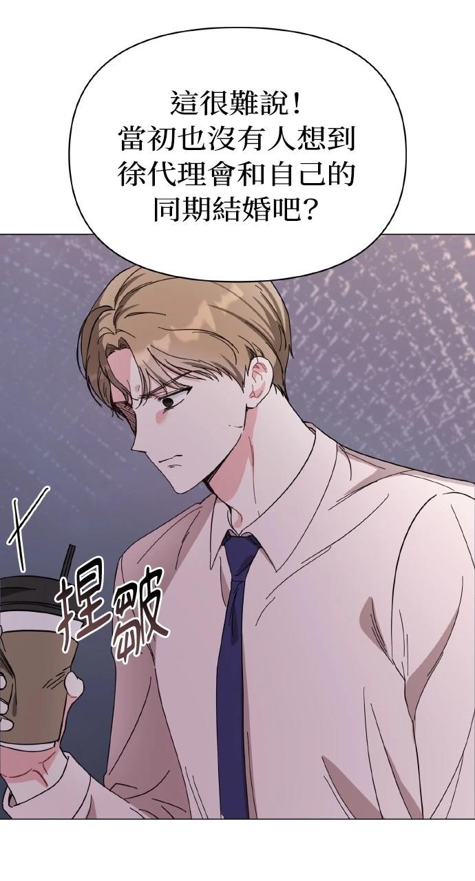 与单亲爸爸的秘密关系 第13话 第27页