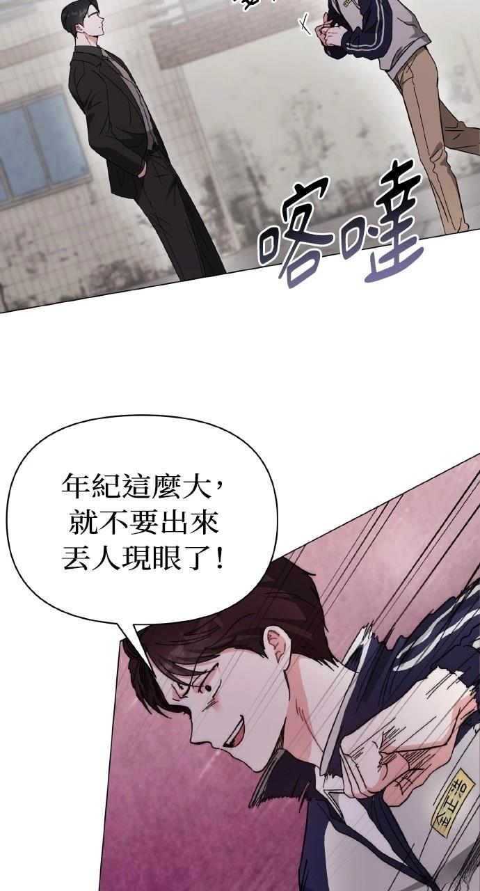 与单亲爸爸的秘密关系 第13话 第36页