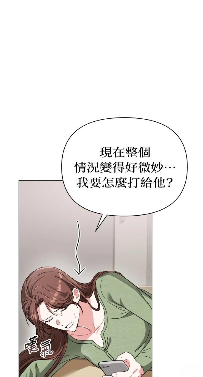 与单亲爸爸的秘密关系 第14话 第24页