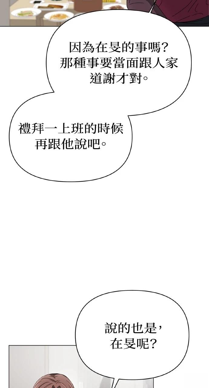 与单亲爸爸的秘密关系 第14话 第27页