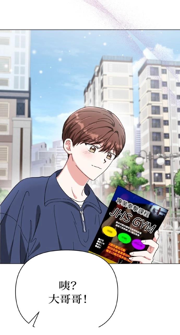 与单亲爸爸的秘密关系 第14话 第33页
