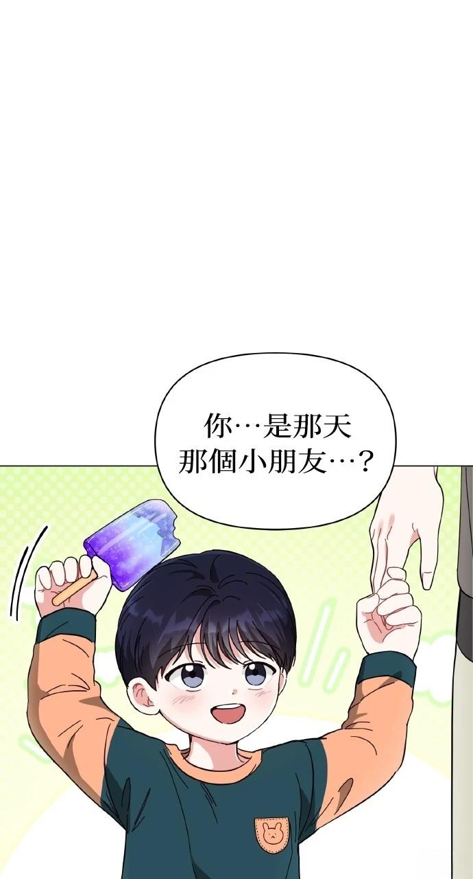 与单亲爸爸的秘密关系 第14话 第34页