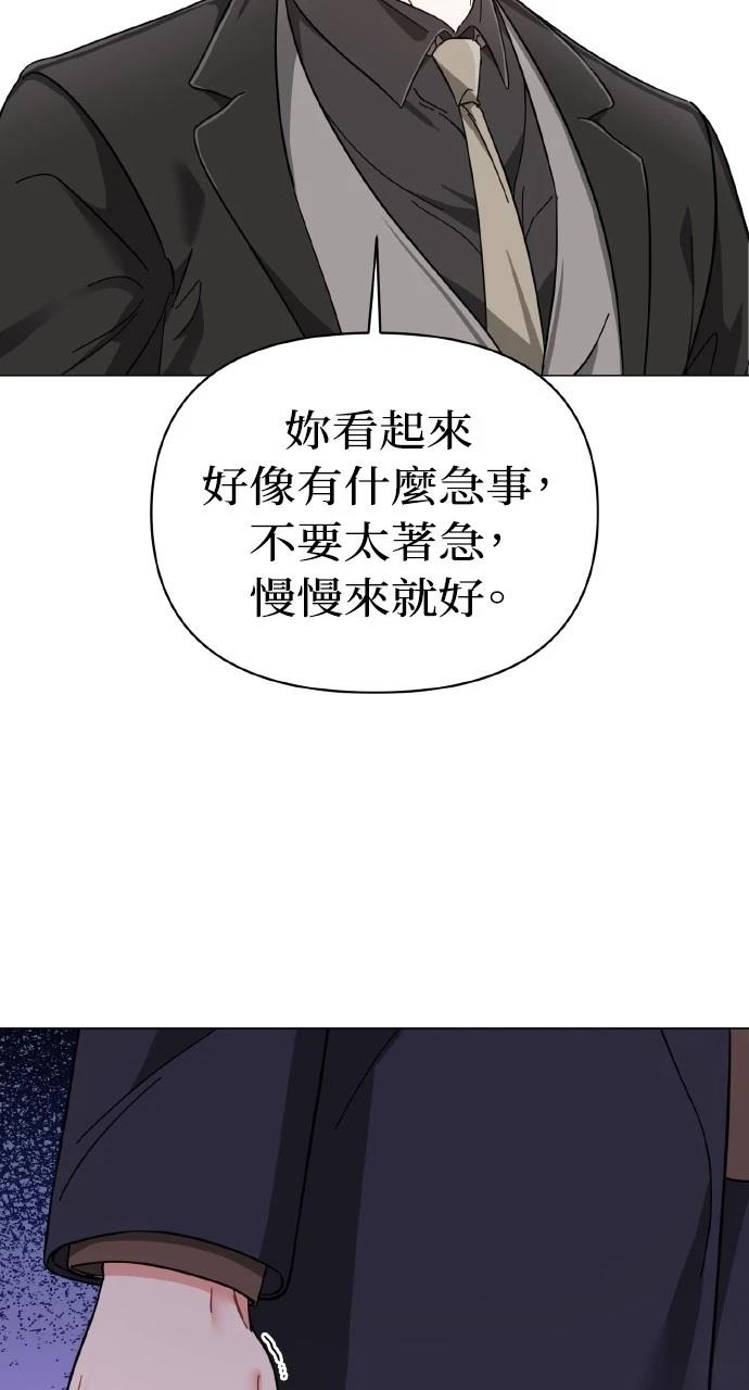 与单亲爸爸的秘密关系 第14话 第5页
