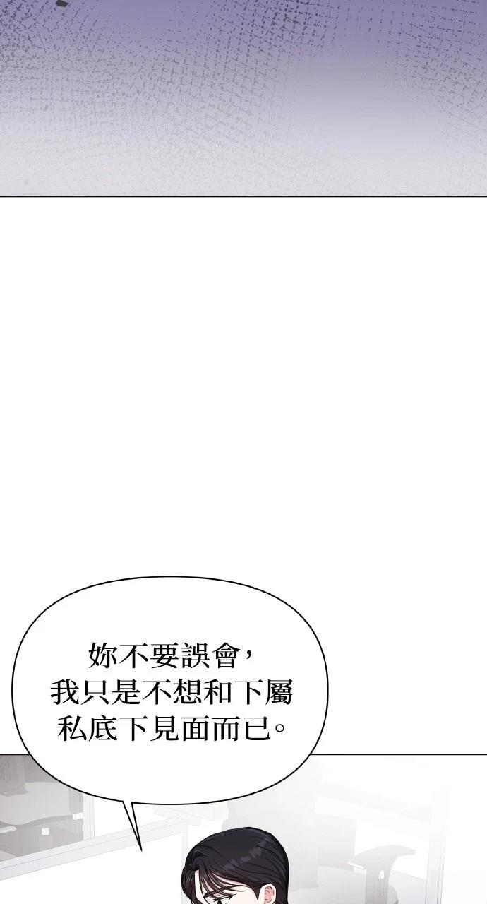 与单亲爸爸的秘密关系 第14话 第64页