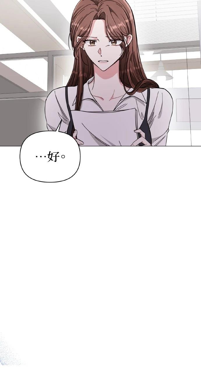与单亲爸爸的秘密关系 第14话 第66页