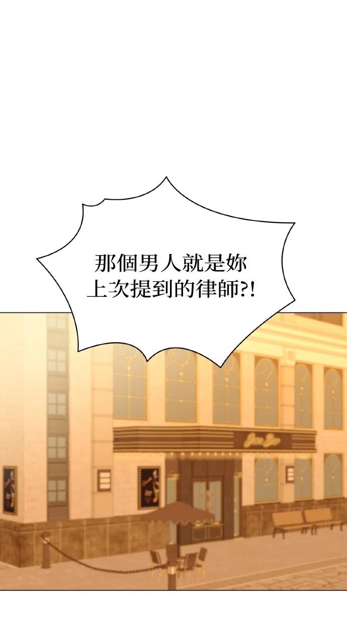 与单亲爸爸的秘密关系 第14话 第74页