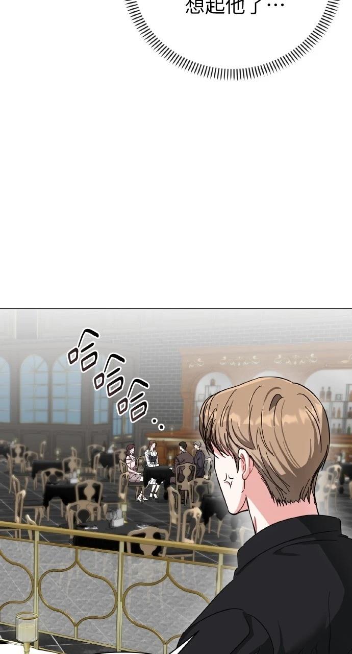 与单亲爸爸的秘密关系 第15话 第13页