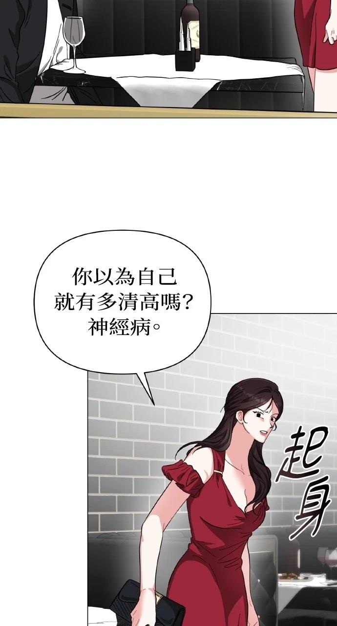 与单亲爸爸的秘密关系 第15话 第17页