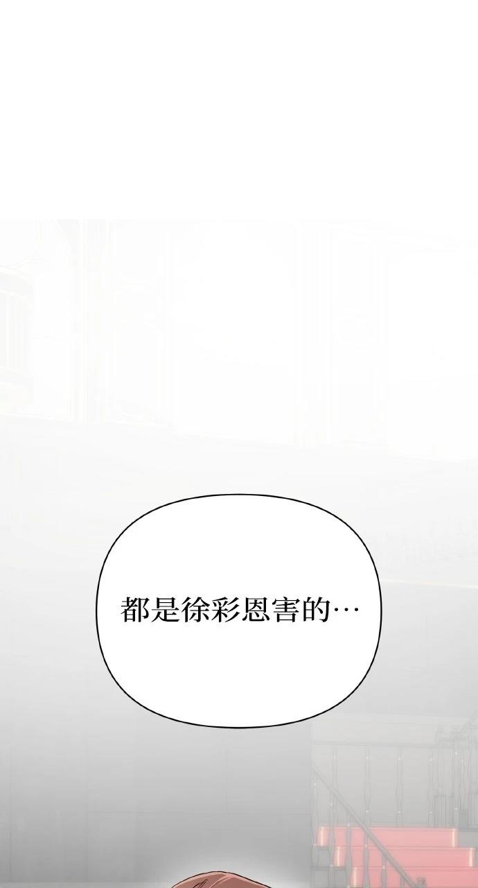 与单亲爸爸的秘密关系 第15话 第19页