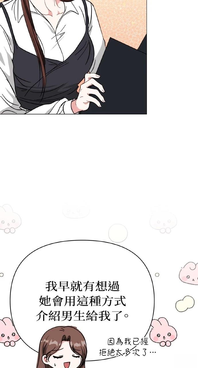 与单亲爸爸的秘密关系 第15话 第3页