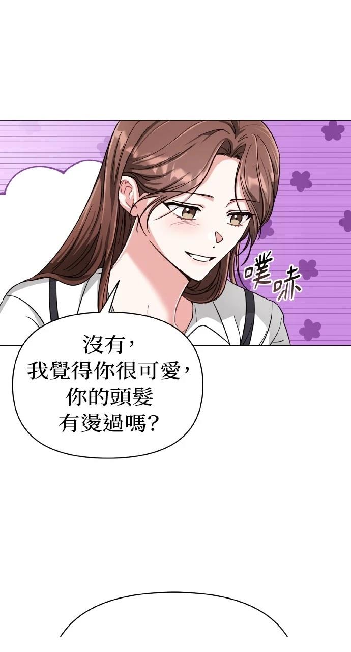 与单亲爸爸的秘密关系 第15话 第25页