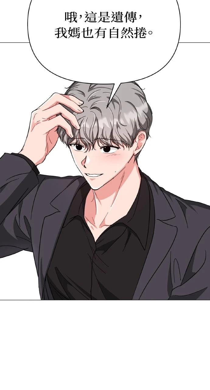 与单亲爸爸的秘密关系 第15话 第26页