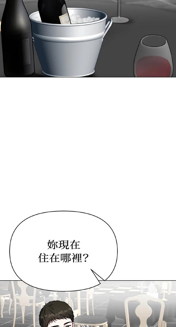 与单亲爸爸的秘密关系 第15话 第29页