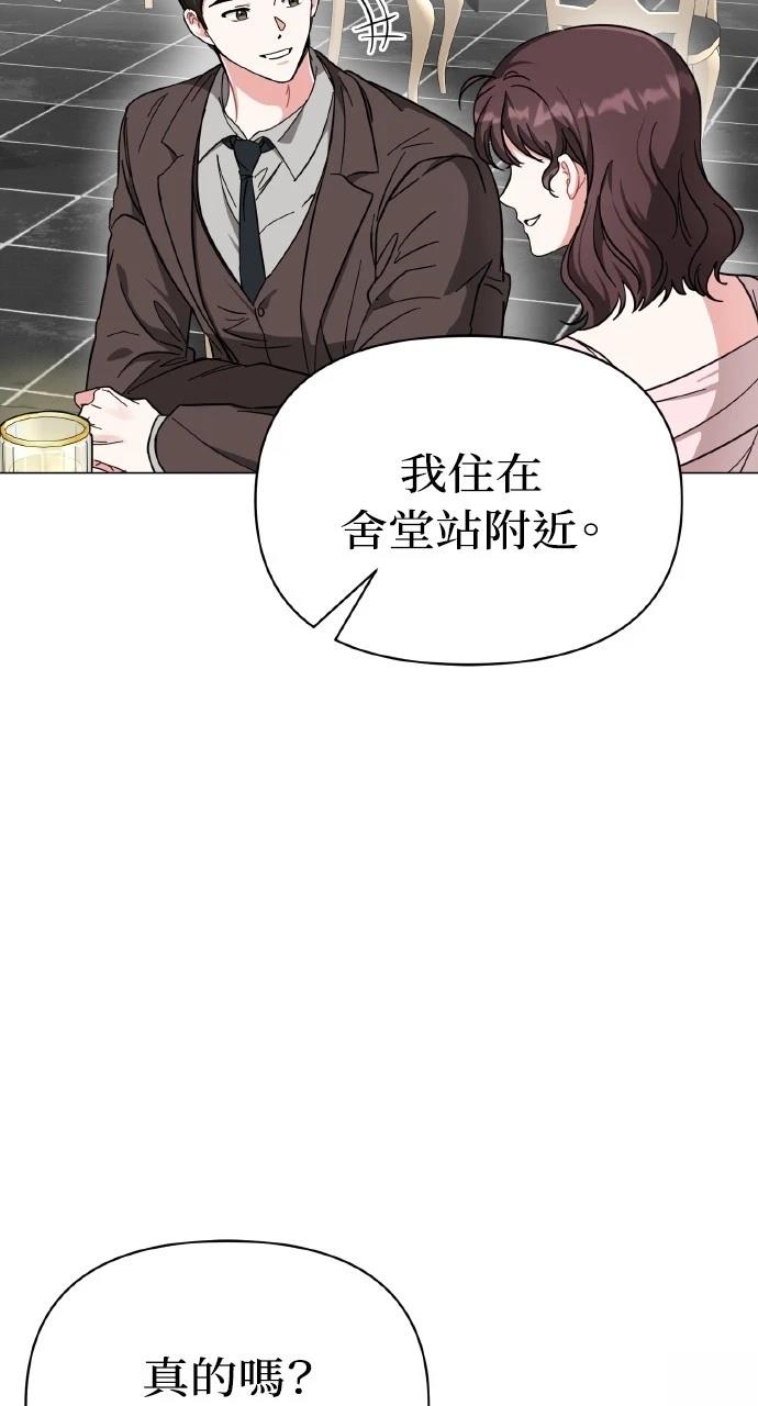 与单亲爸爸的秘密关系 第15话 第30页