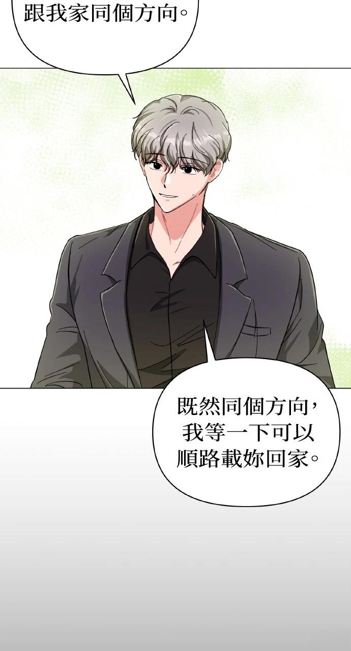 与单亲爸爸的秘密关系 第15话 第31页