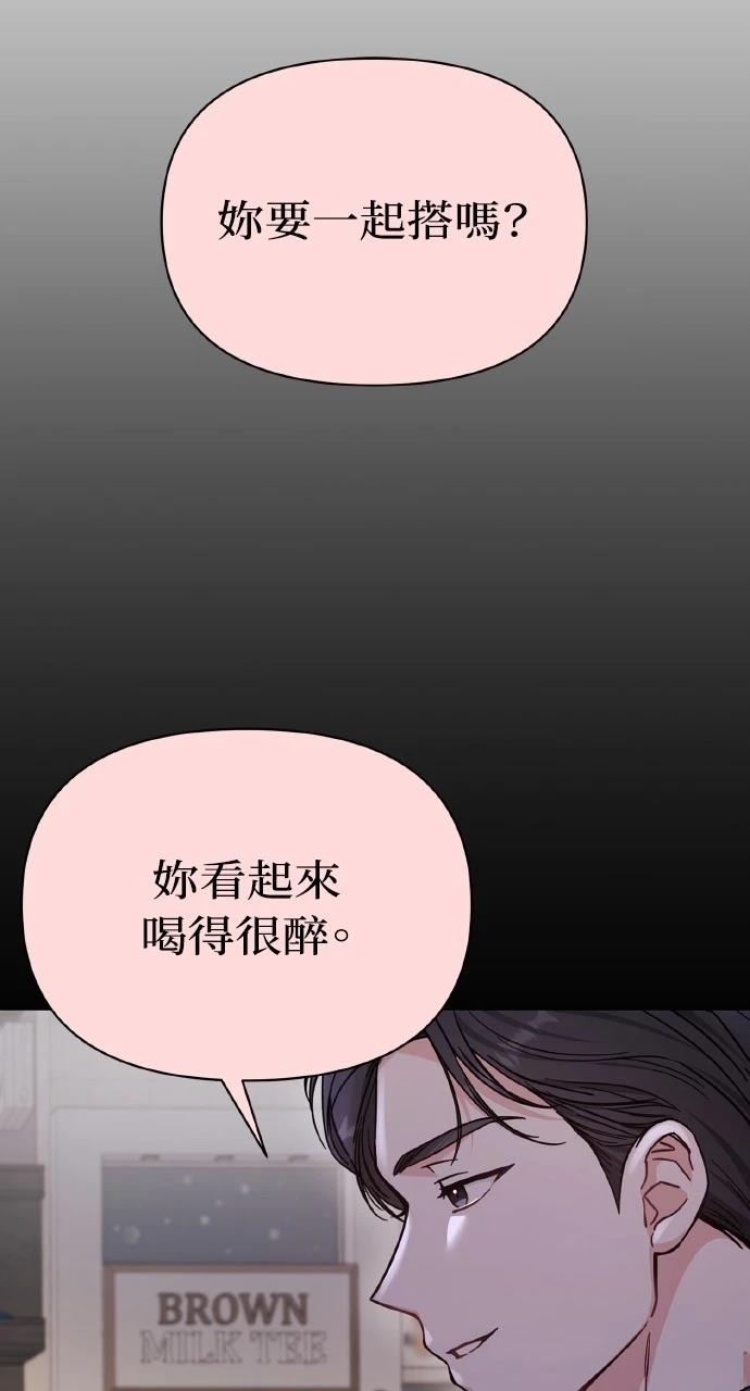 与单亲爸爸的秘密关系 第15话 第32页
