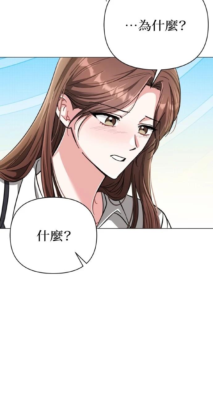 与单亲爸爸的秘密关系 第15话 第35页