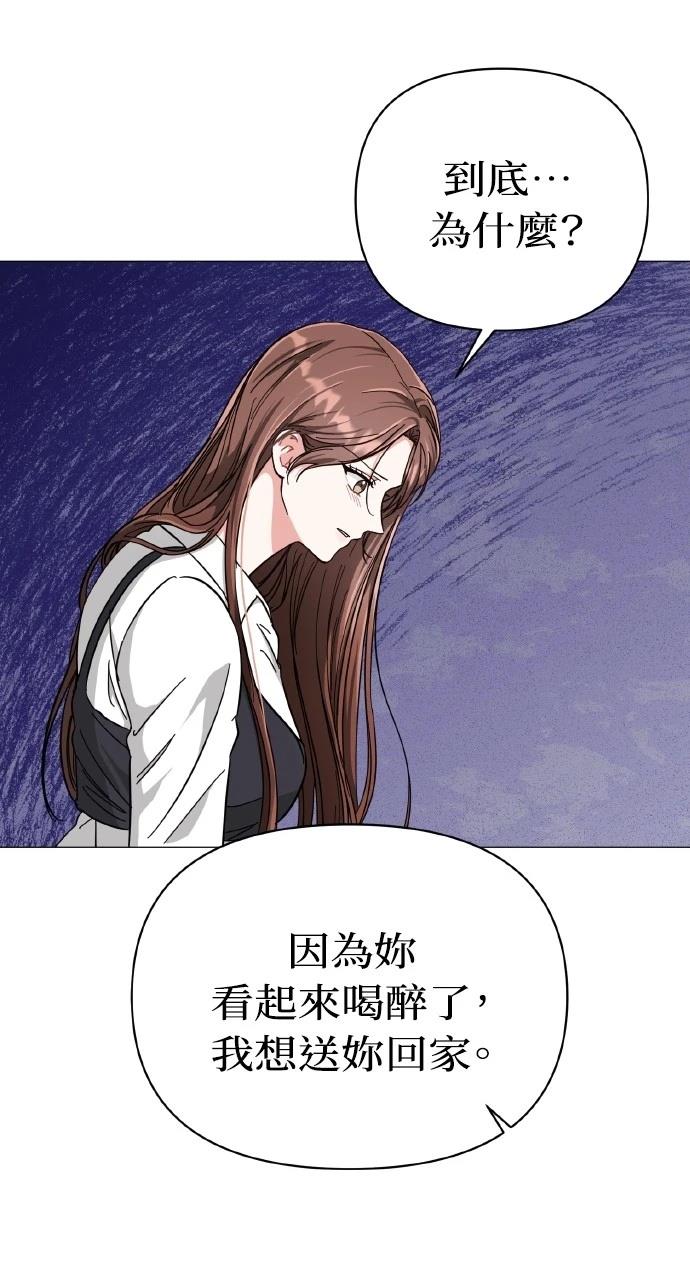 与单亲爸爸的秘密关系 第15话 第36页