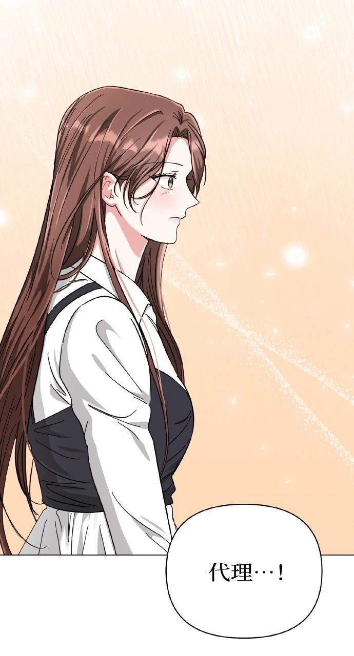 与单亲爸爸的秘密关系 第15话 第38页