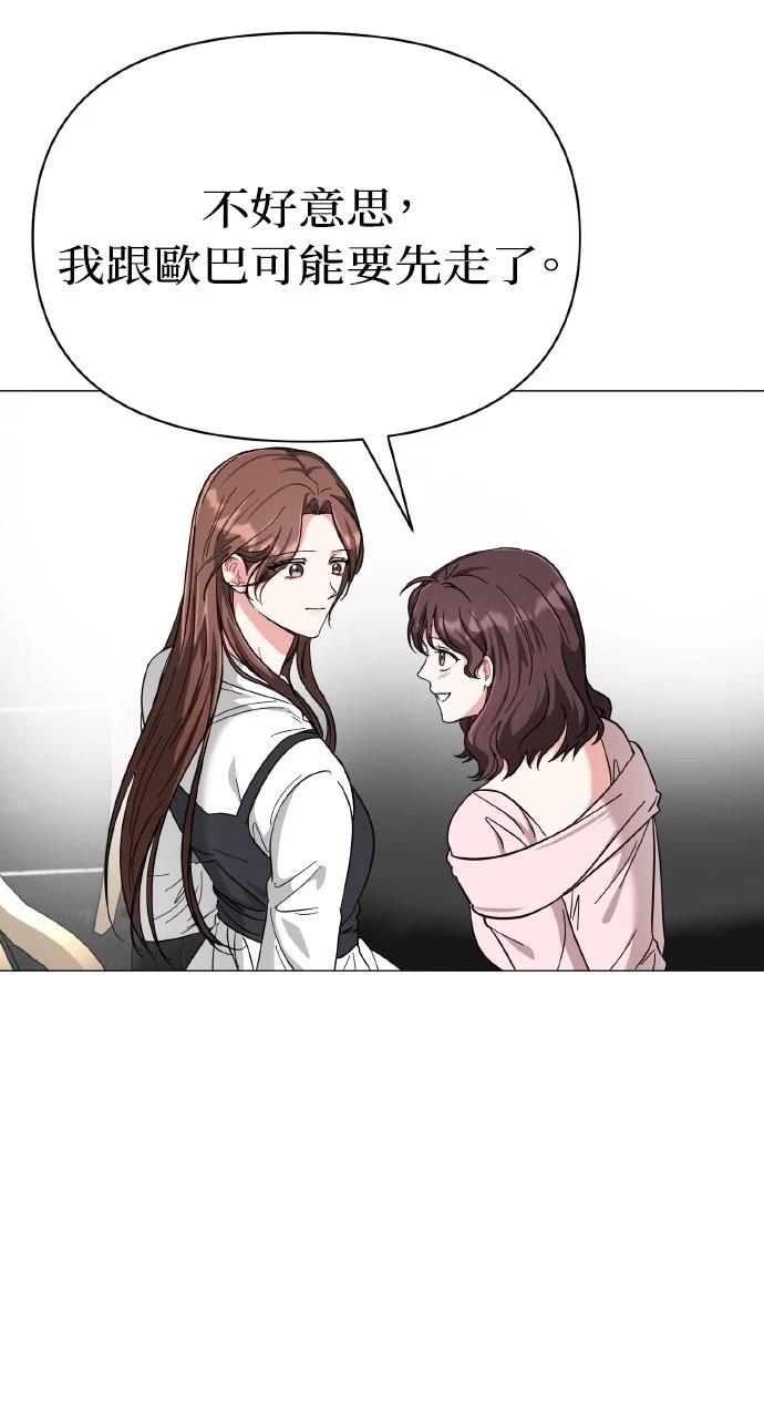 与单亲爸爸的秘密关系 第15话 第39页