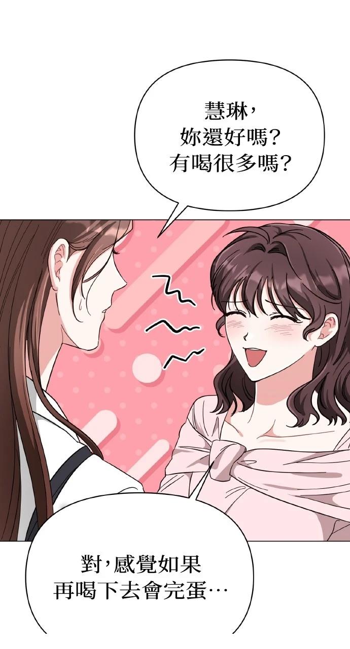 与单亲爸爸的秘密关系 第15话 第40页