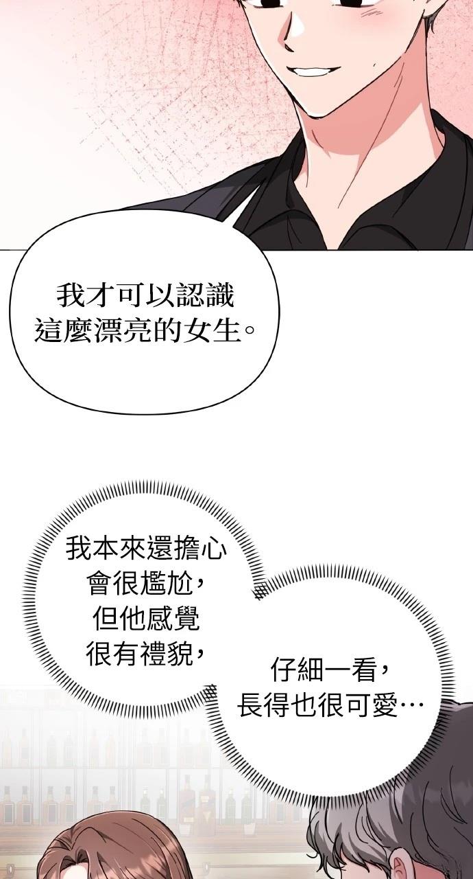 与单亲爸爸的秘密关系 第15话 第5页