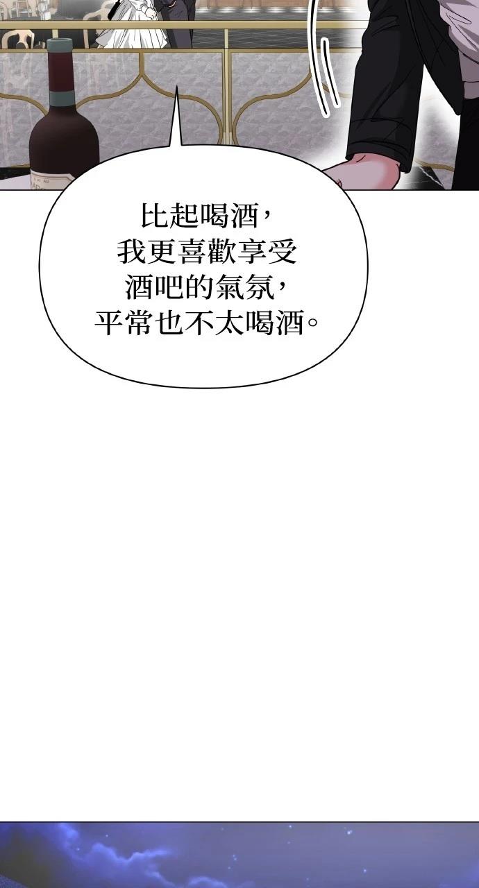 与单亲爸爸的秘密关系 第15话 第44页