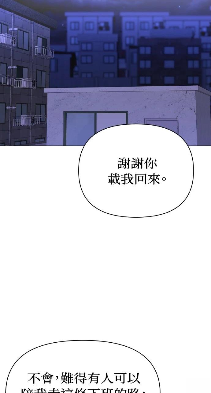 与单亲爸爸的秘密关系 第15话 第45页