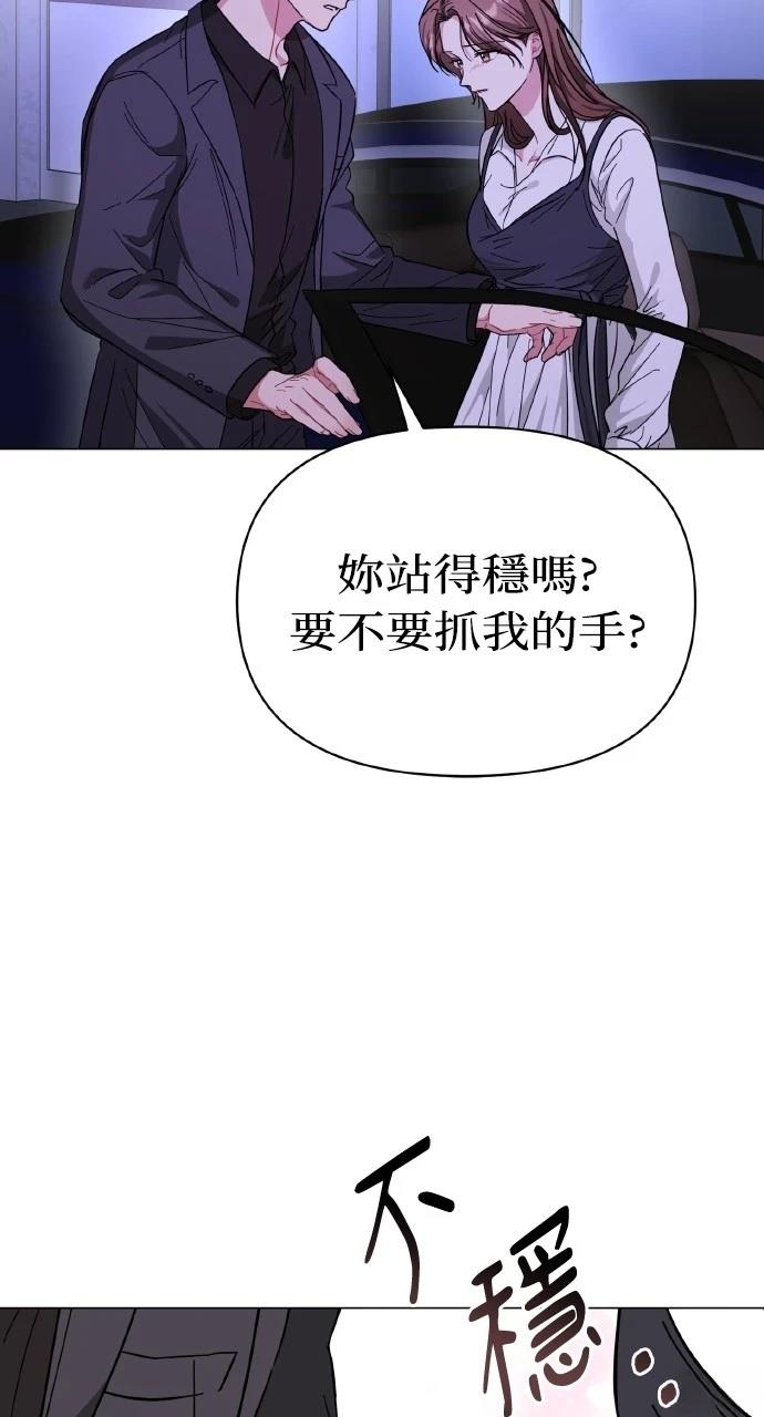 与单亲爸爸的秘密关系 第15话 第50页