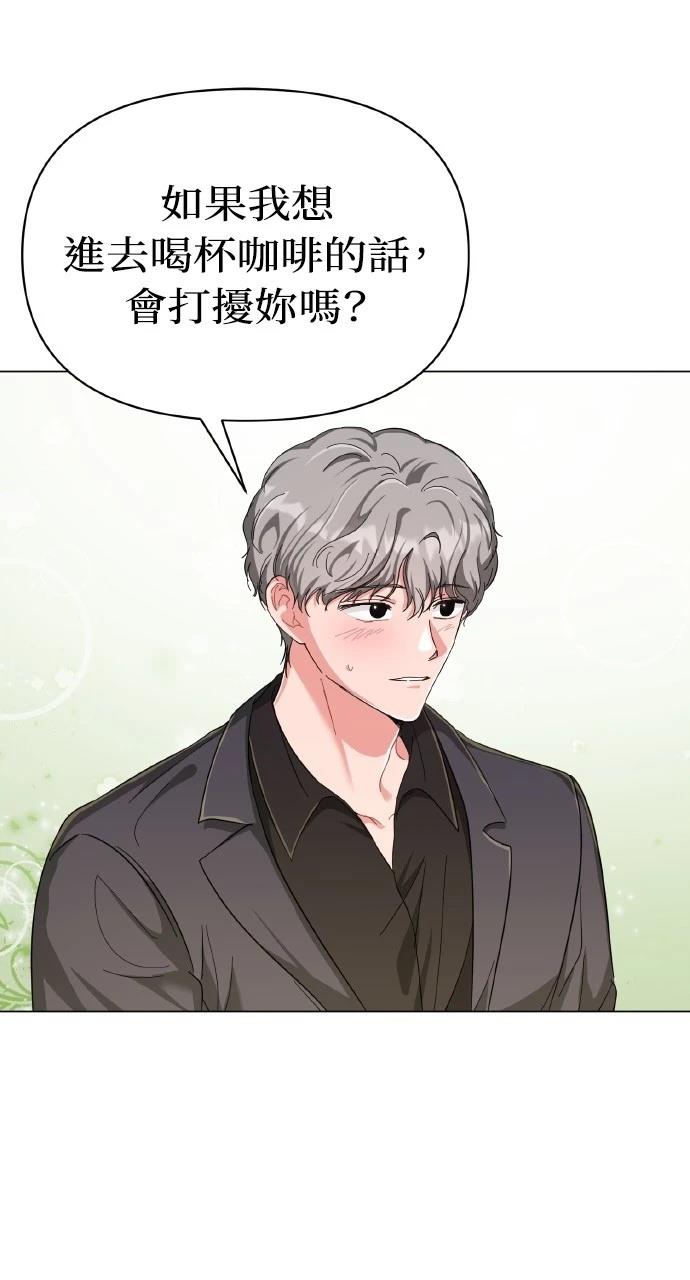 与单亲爸爸的秘密关系 第15话 第60页