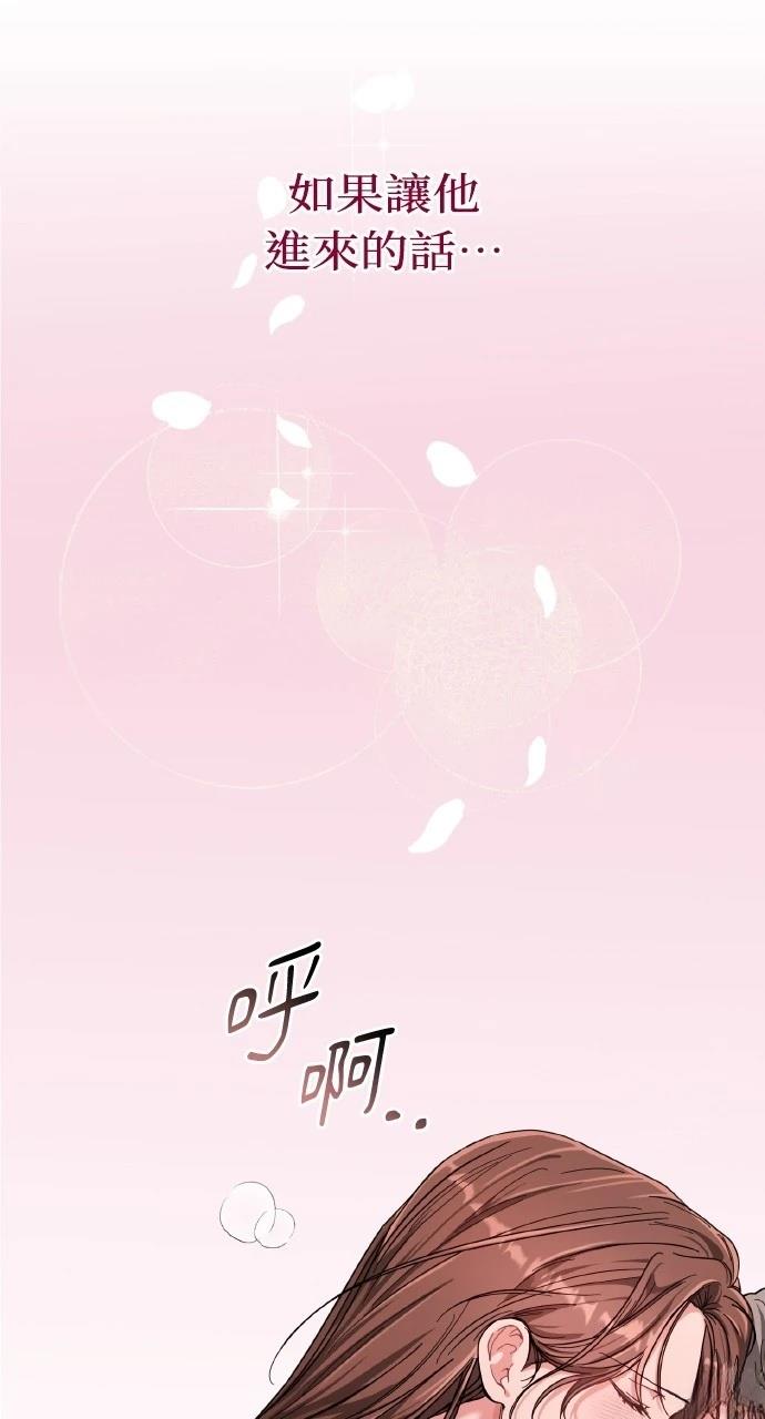 与单亲爸爸的秘密关系 第15话 第62页