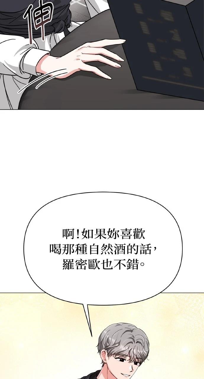 与单亲爸爸的秘密关系 第15话 第8页