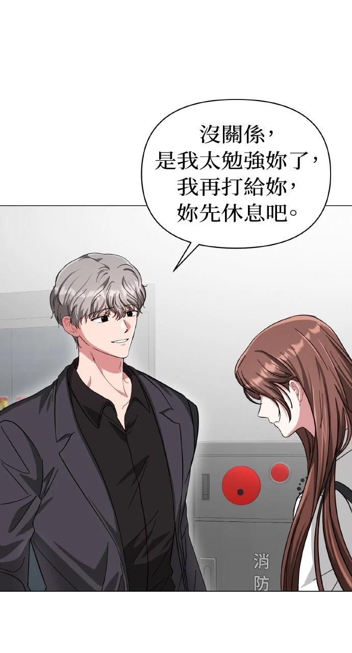 与单亲爸爸的秘密关系 第15话 第73页
