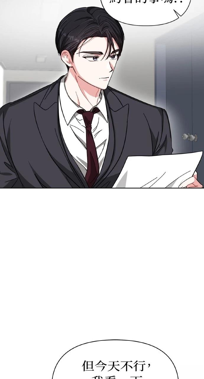 与单亲爸爸的秘密关系 第15话 第88页