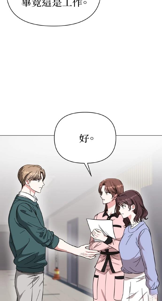 与单亲爸爸的秘密关系 第15话 第92页