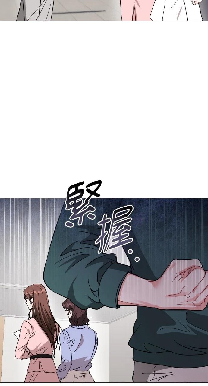 与单亲爸爸的秘密关系 第15话 第93页