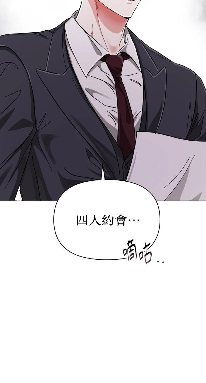 与单亲爸爸的秘密关系 第15话 第96页