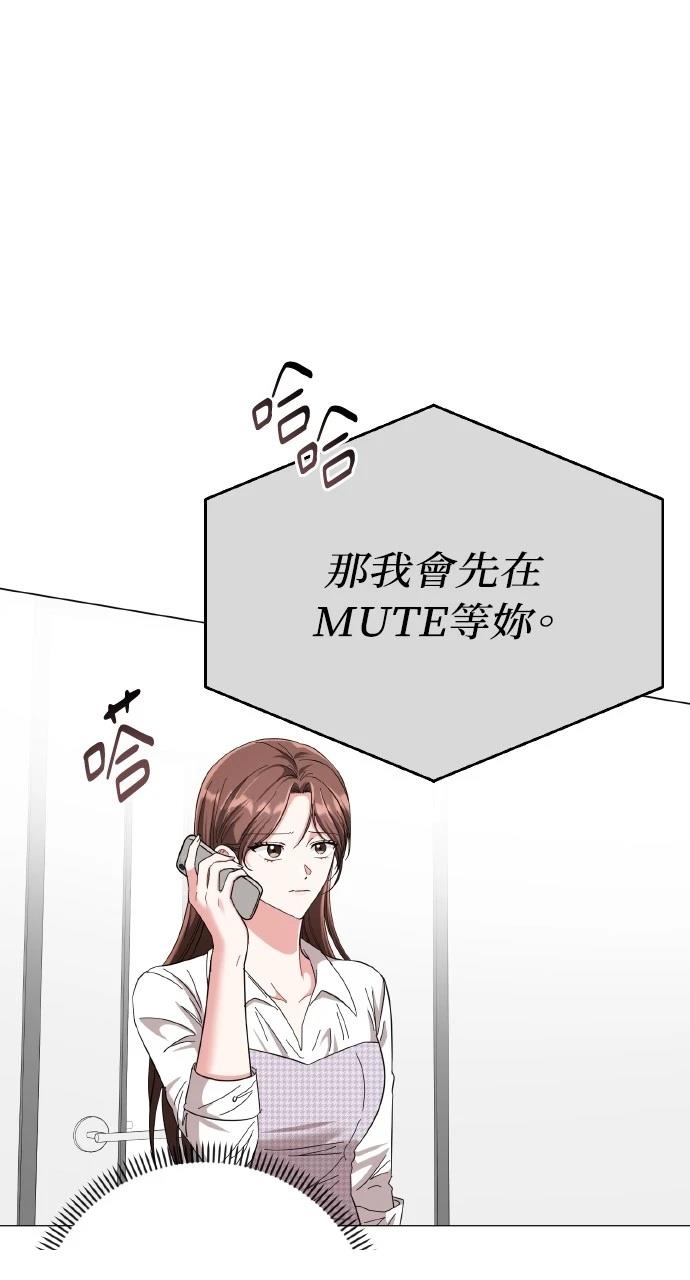 与单亲爸爸的秘密关系 第16话 第27页