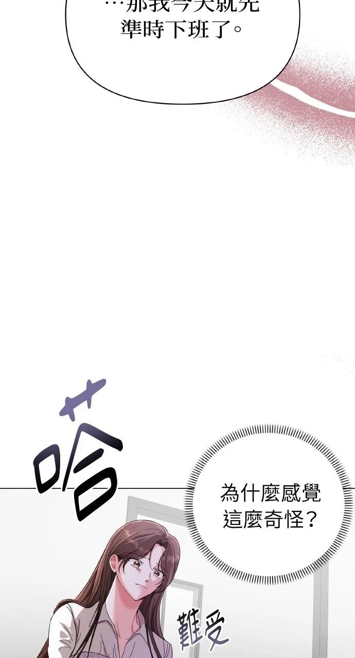 与单亲爸爸的秘密关系 第16话 第36页