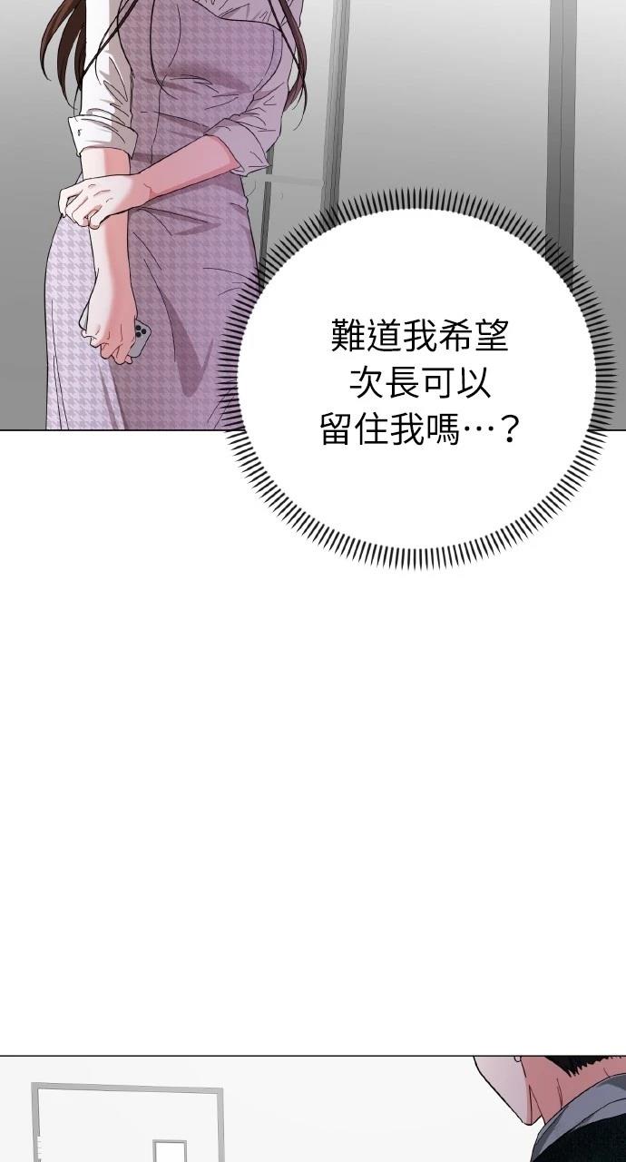 与单亲爸爸的秘密关系 第16话 第37页