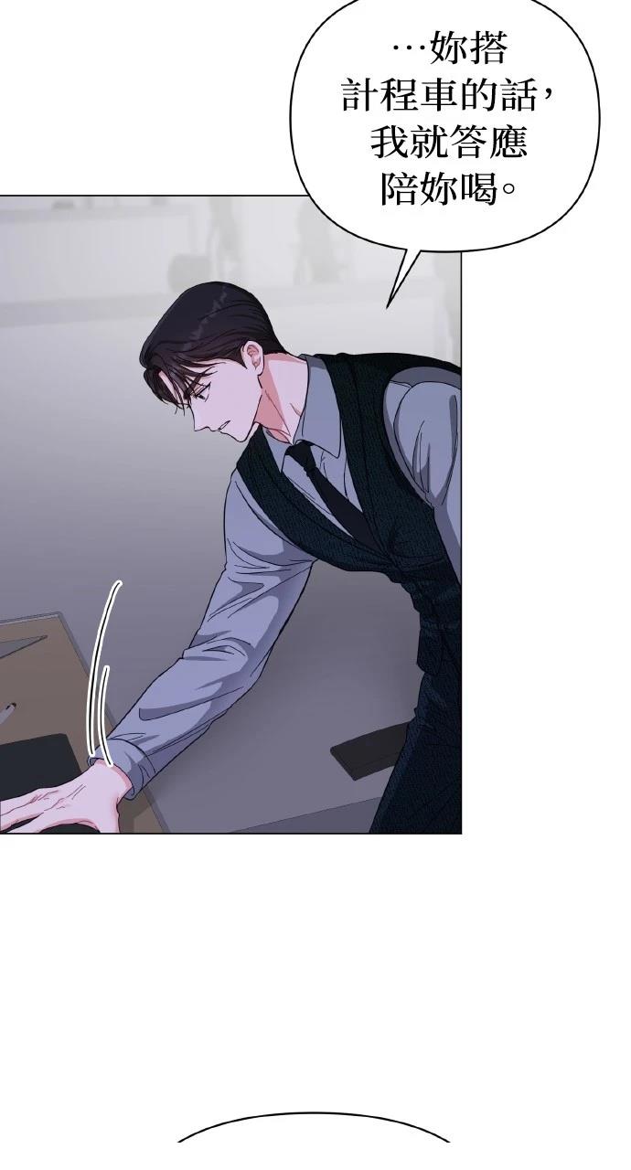 与单亲爸爸的秘密关系 第16话 第48页