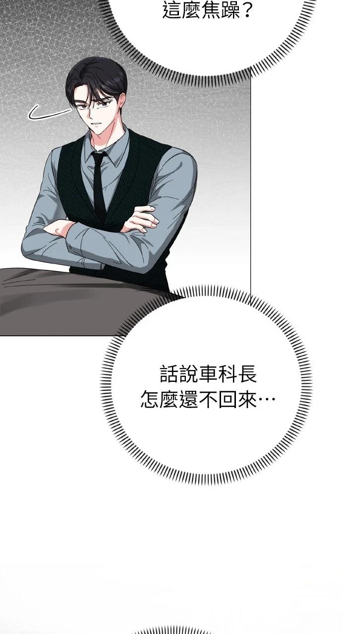 与单亲爸爸的秘密关系 第16话 第66页