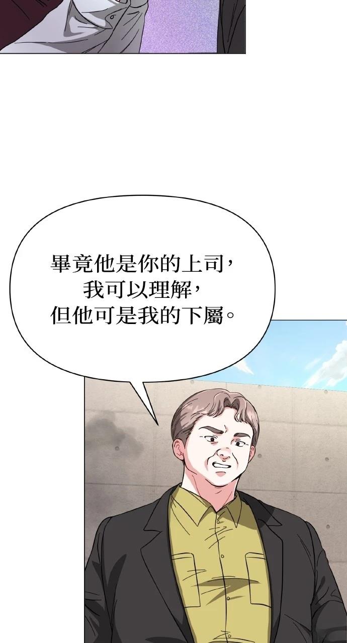 与单亲爸爸的秘密关系 第16话 第8页