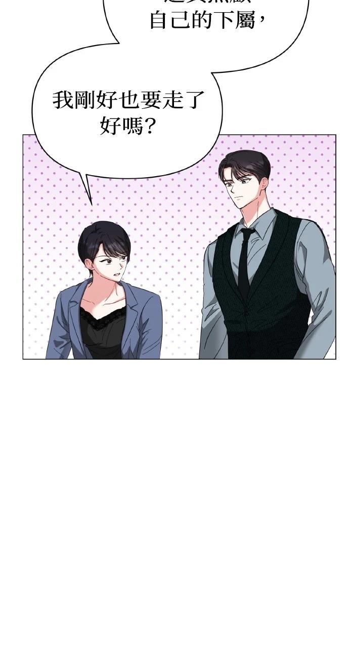 与单亲爸爸的秘密关系 第16话 第80页