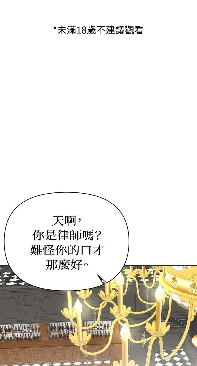 与单亲爸爸的秘密关系 第17话 第1页