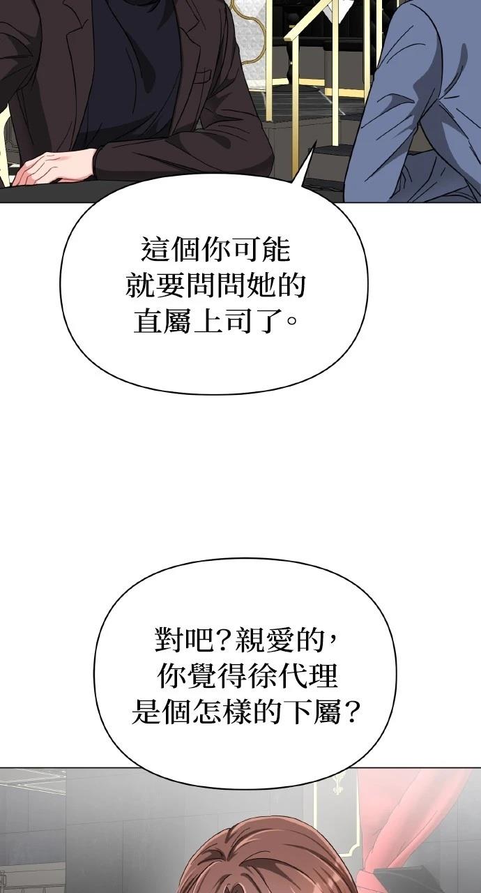 与单亲爸爸的秘密关系 第17话 第3页