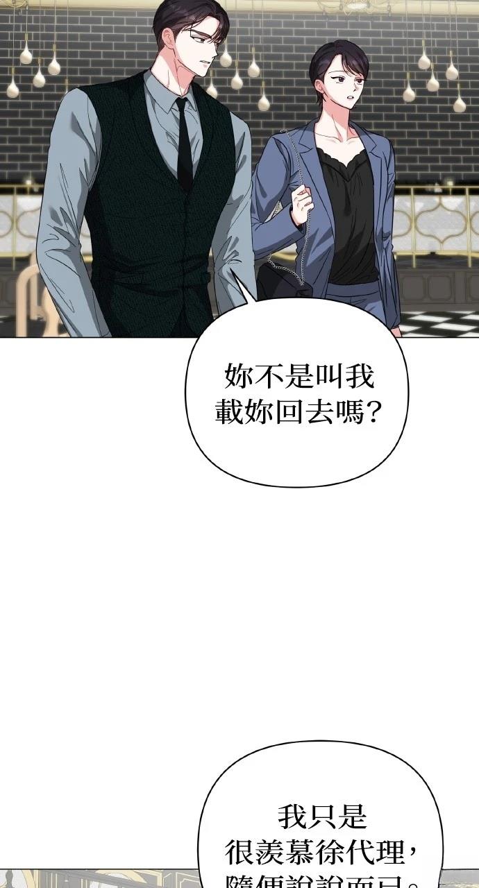 与单亲爸爸的秘密关系 第17话 第45页