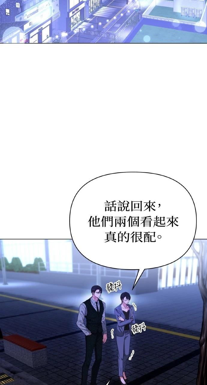 与单亲爸爸的秘密关系 第17话 第49页