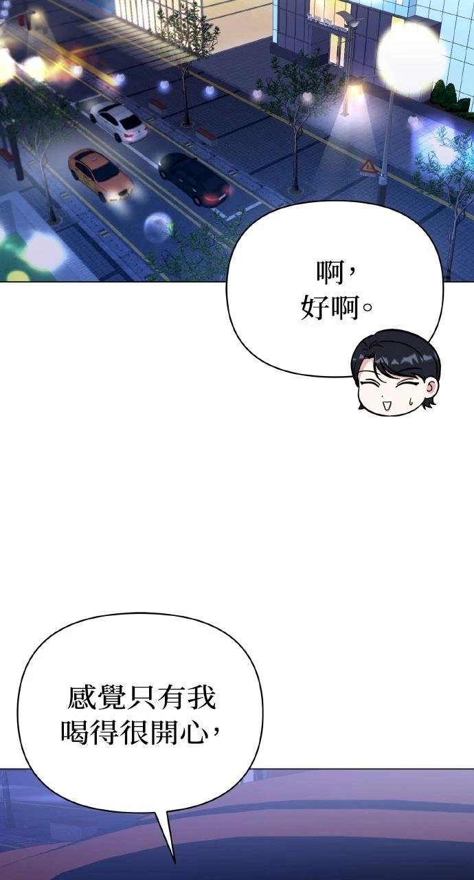 与单亲爸爸的秘密关系 第17话 第52页