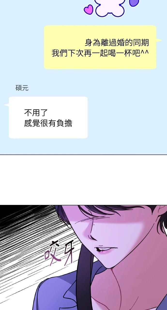 与单亲爸爸的秘密关系 第17话 第55页